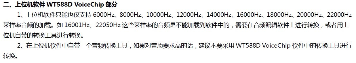 WT588D？樗得