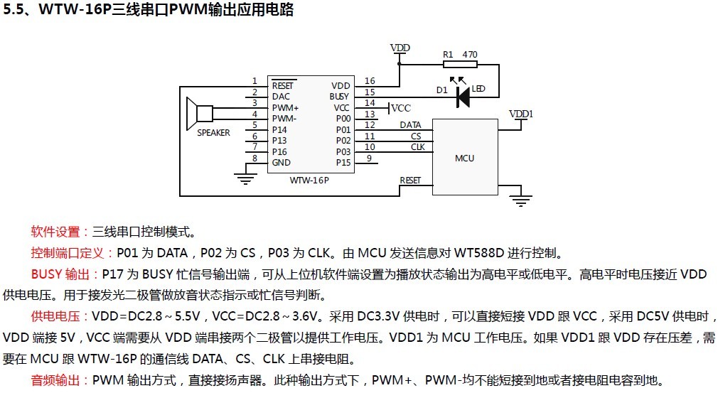 WT588D？