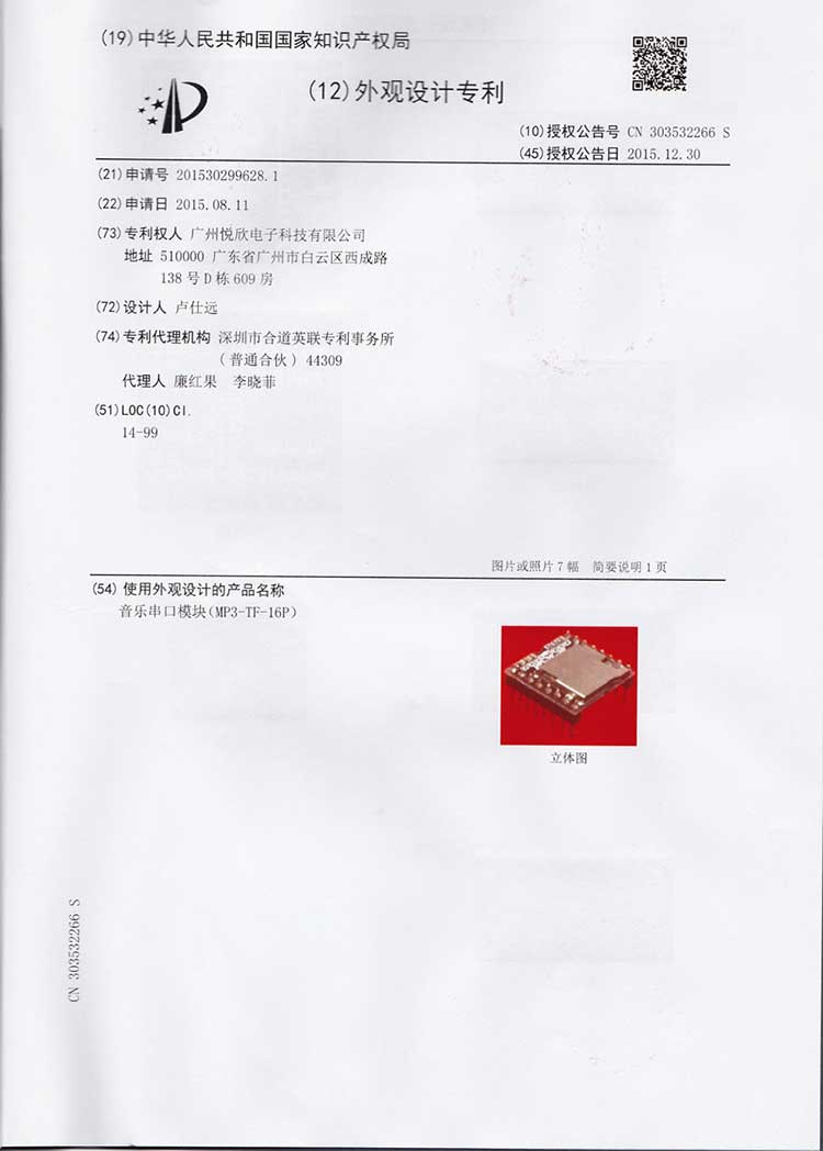 串口音乐？樽ɡ