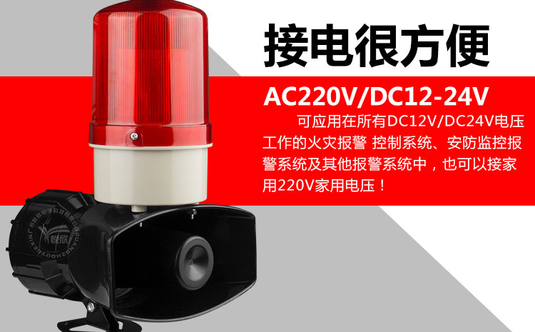 YX-01K声光报警器 YX-01K声光报警器