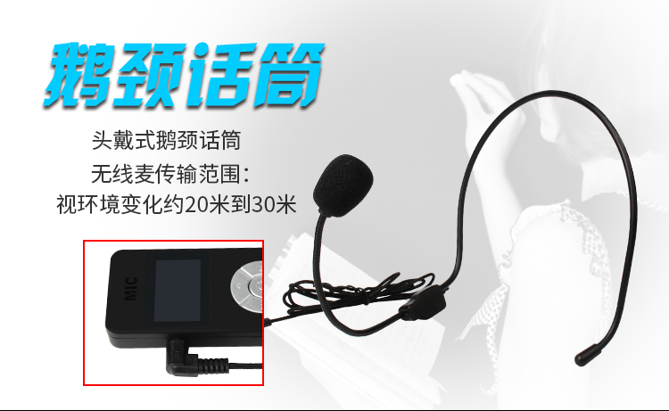 无线教学音箱 无线教学音箱