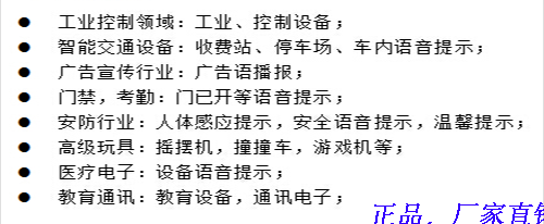 1572657529238964.png 语音芯片应用场合