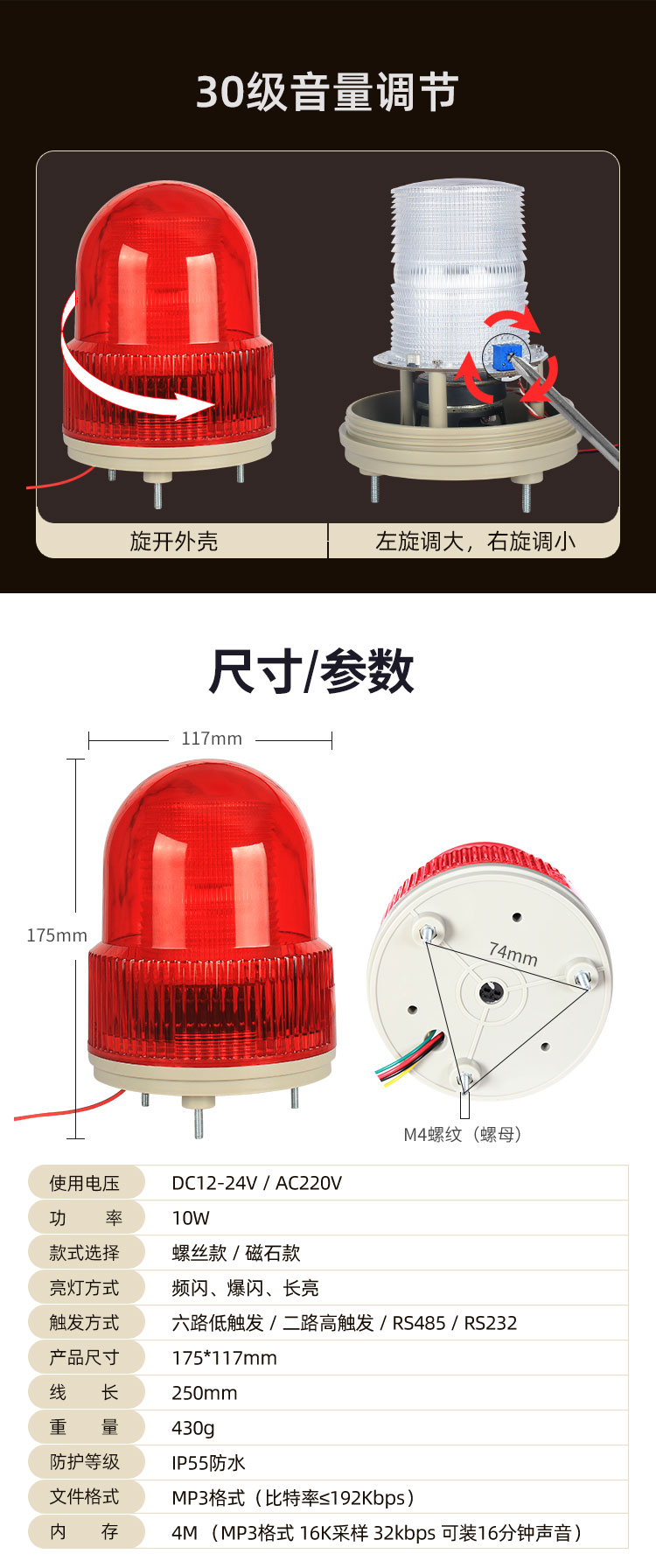 声光报警器 声光报警器